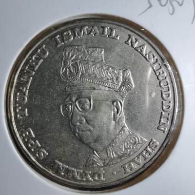 沼泽如烟--第956场 - 马来西亚1969年1林吉特纪念币