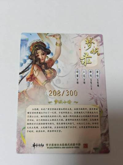 满200包邮！龙虎卡牌-七一场（满200元包邮，无佣金，每周六结拍，欢迎送拍） 【编号208】粗闪 卡德曼 杆子-玉兔精