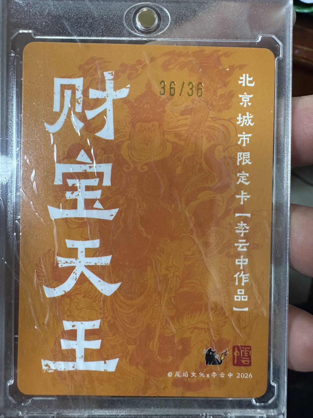 月落卡牌之特卡第6期-亲签卡特别专场