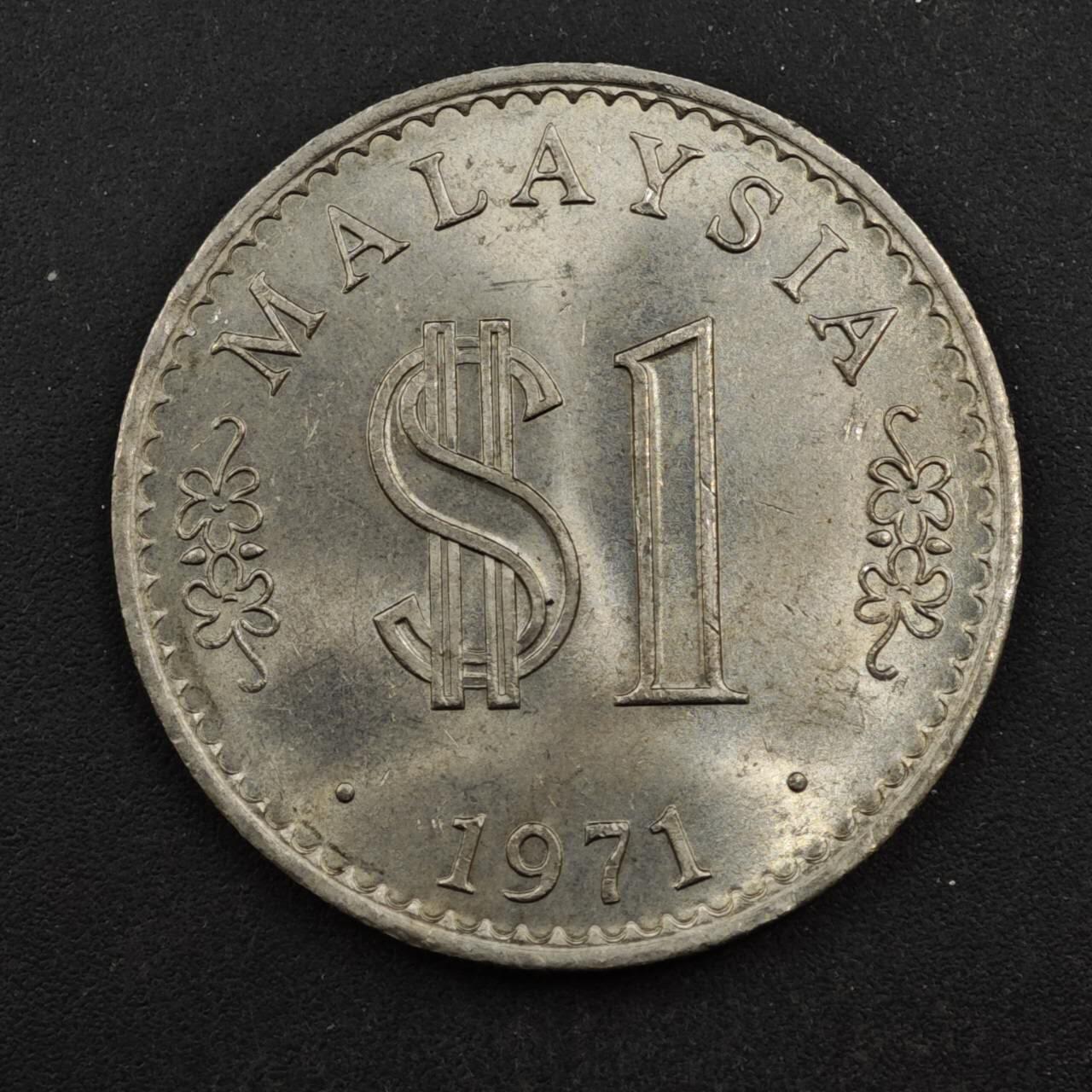 【淘币小摊】实时拍第八百四十四拍   散币场   满百包邮可预留二周 每周一统一发货   马来西亚1971年1林吉特