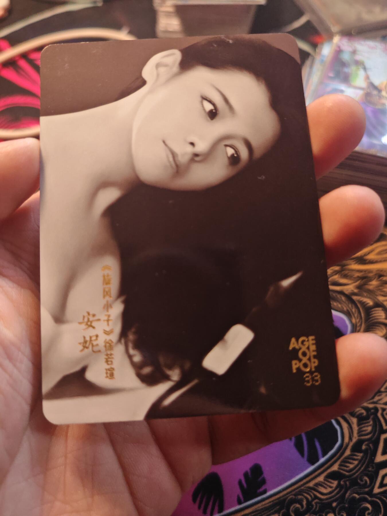 卡牌实验室开始第十一次实验 【黑白明星卡】徐若瑄