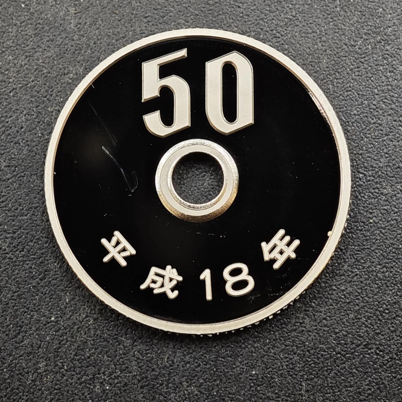 【淘币小摊】实时拍第八百四十四拍   散币场   满百包邮可预留二周 每周一统一发货   日本平成十八年五十円精制镍币