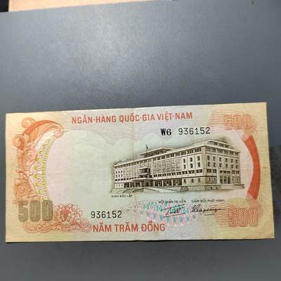 PCAI钱币  10-702  纸币小专场 - 南越