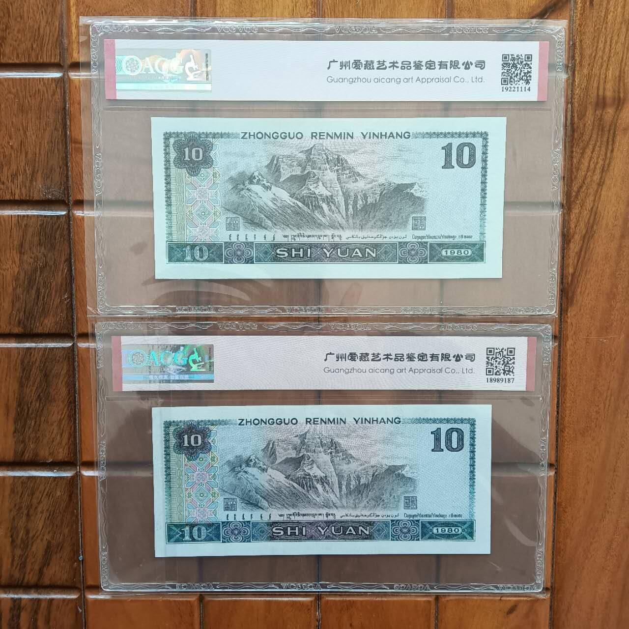 8010补号2张一起出ACG三星四版币10元1980年10元纸币，品相号码原图发货。多单合邮。 温馨提示，本店收藏品保真，评级币以分为准售出非假一律不退不换不打折这是行规，介意勿拍，若您拍下，证明您认同此宝贝一切OK。欢迎您的关注，感谢您的支持。