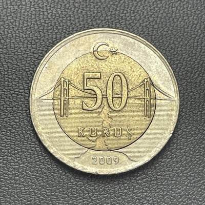 回流0110 - 土耳其2009年50库鲁斯双金属币 博斯普鲁斯大桥/国父穆斯塔法