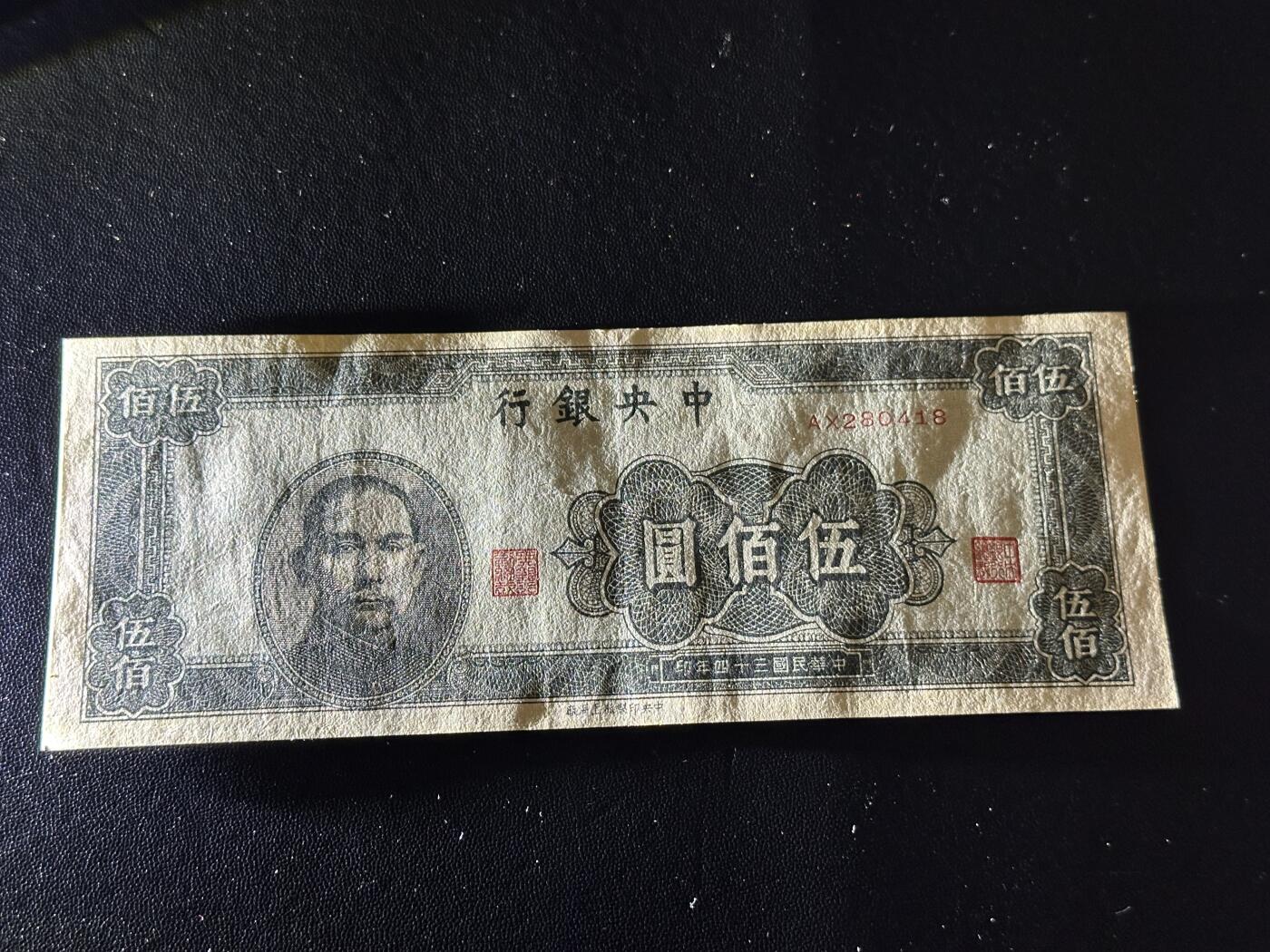 《外钞收藏家》第六百零一期（畅拍场）（本平台长期征集拍品、欢迎藏友们联系合作）