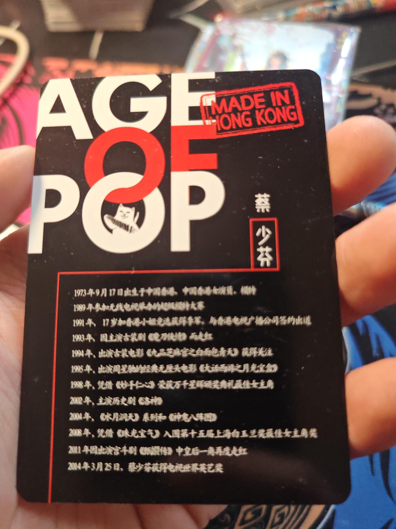 卡牌实验室开始第十一次实验 【黑白明星卡】蔡少芬 