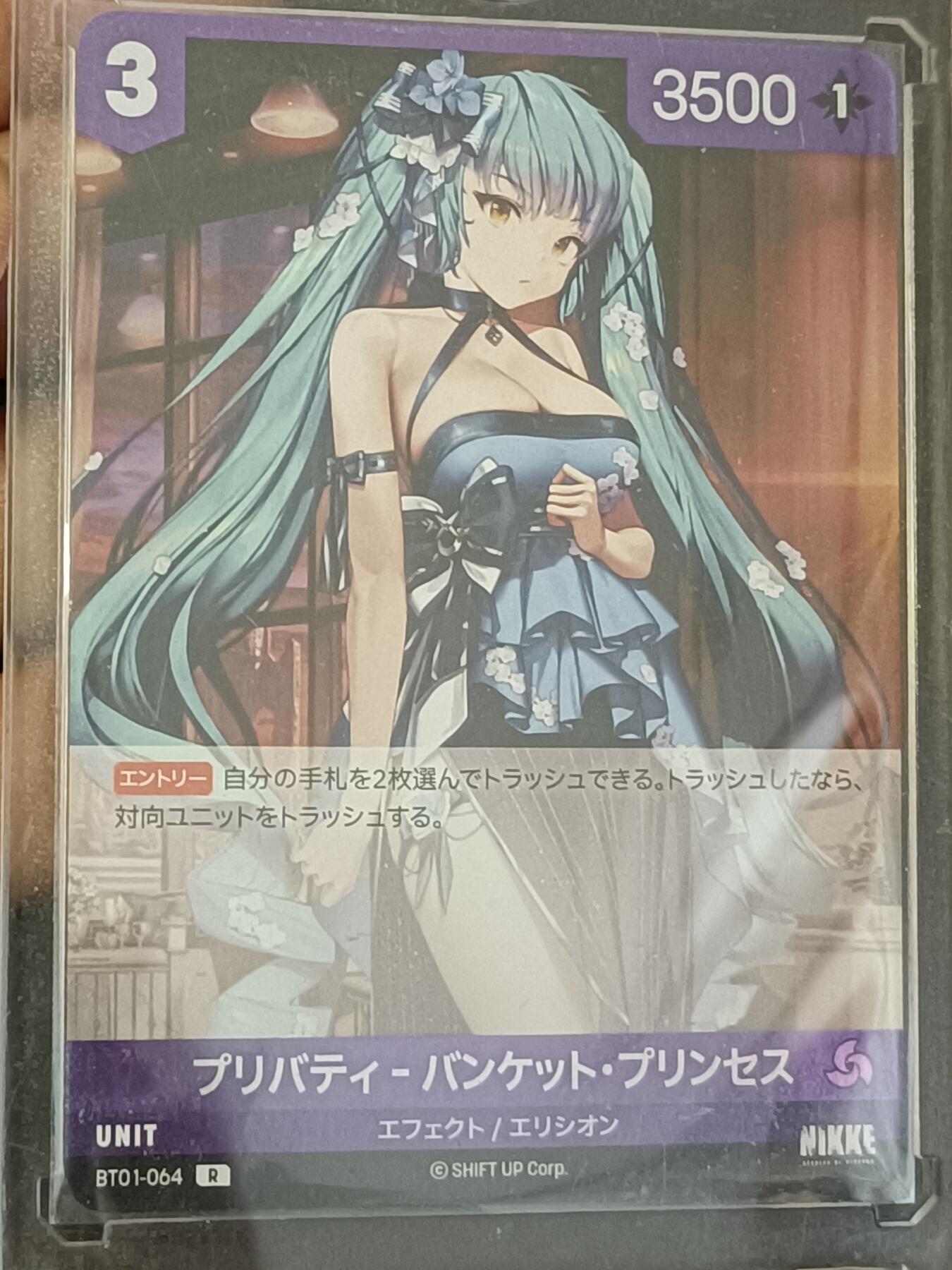 【游宝包邮场】蛇年第106期 纸钞硬币卡牌综合场[二] NIKKE 宴会公主