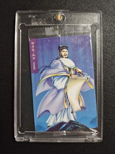 天玑星卡拍第159期《1.12周一截拍》持续收拍收评中 满赠卡需备注 - 小浣熊30周年纪念正版卡 水浒英雄传 智多星吴用 编号81 卡砖封装