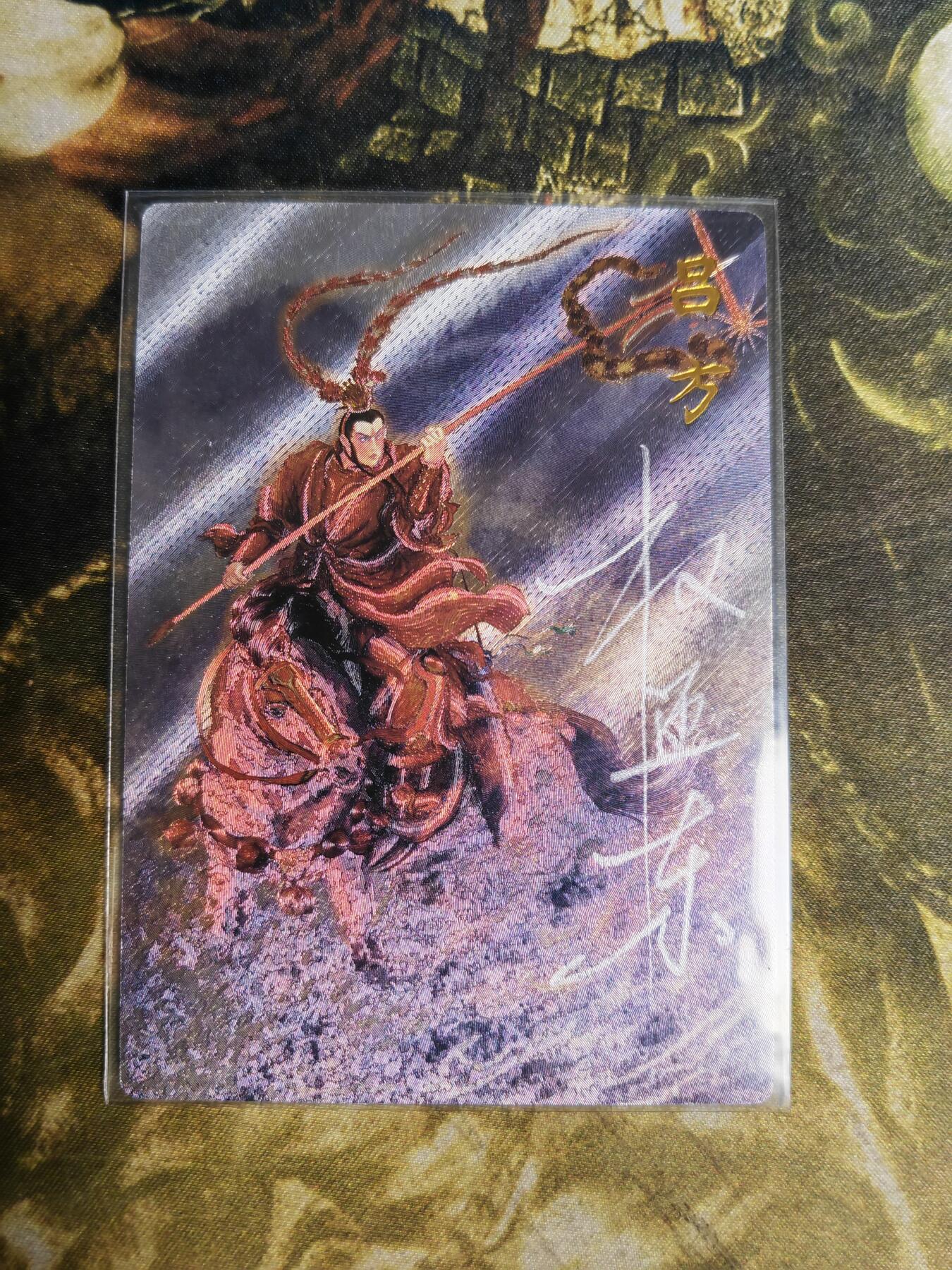 阳大大卡牌拍卖第92期（持续收拍品，周五晚上九点截拍，进群福利早知道）