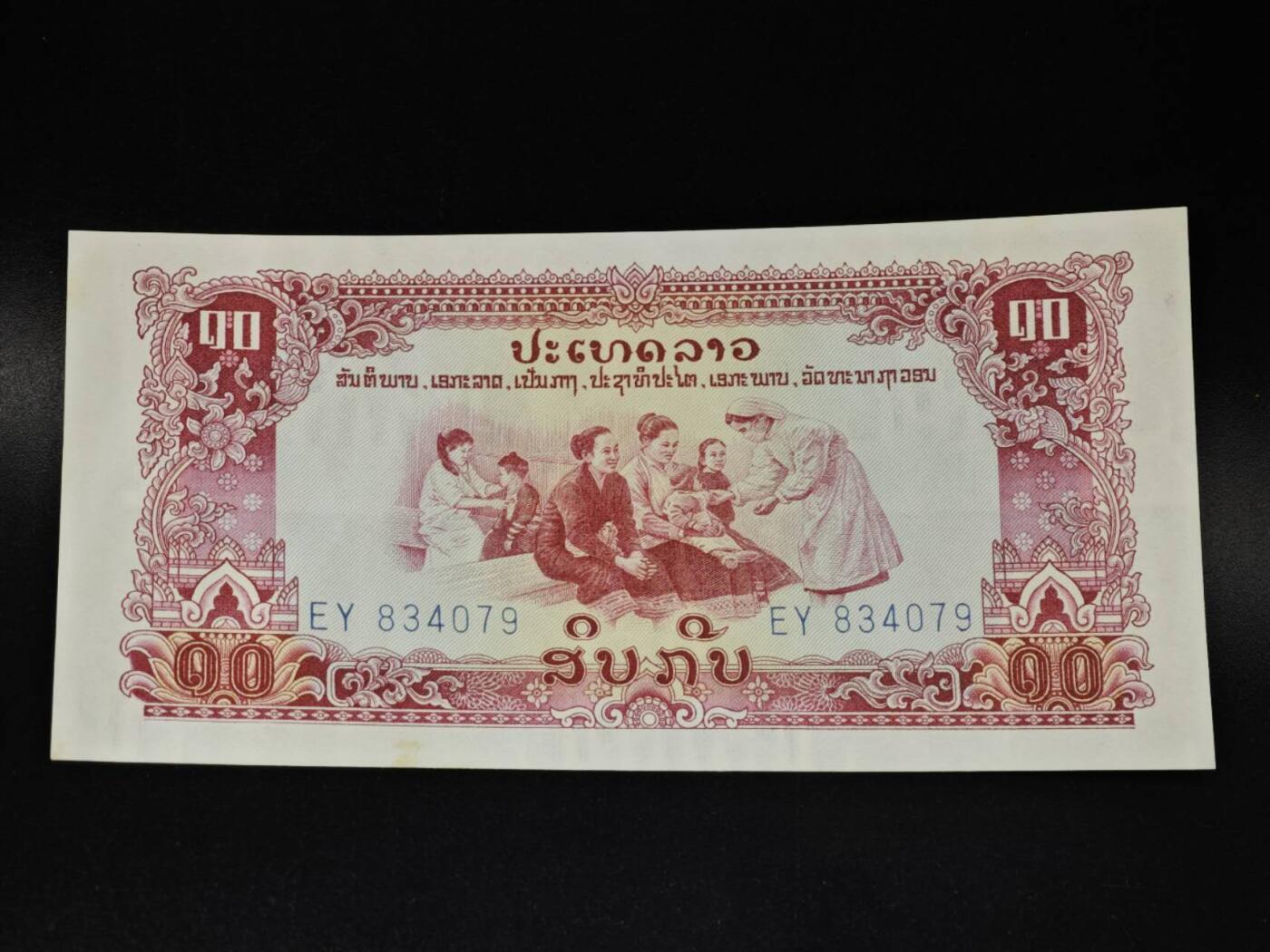 【淘币小摊】限时拍第八百四十五拍  纸币场  满百包邮可预留两周  周一统一发货  柬埔寨1979年10瑞尔纸币