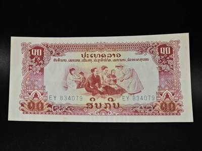【淘币小摊】限时拍第八百四十五拍  纸币场  满百包邮可预留两周  周一统一发货  - 柬埔寨1979年10瑞尔纸币