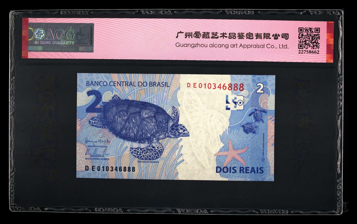 【礼羽收藏】🌏世界钱币拍卖第119期 ACG67爱藏评级巴西2010年2雷亚尔豹子王888，评级独苗唯一一张