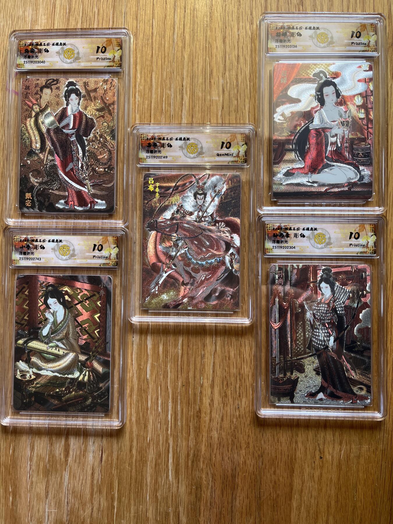 欢迎送拍、零成本上架，释放现金流，合理分配上拍卡品 【浮雕折光一套】彫仙 吕布、貂蝉、小乔、孙尚香、甄宓 焱卡文化&燎原三国