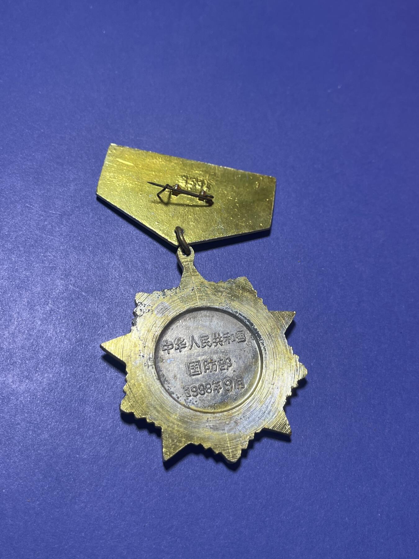 世界各国奖章纪念章徽章无底价拍卖