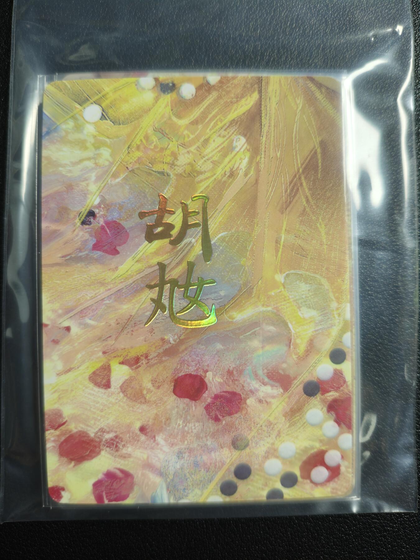 天玑星卡拍第159期《1.12周一截拍》持续收拍收评中 满赠卡需备注