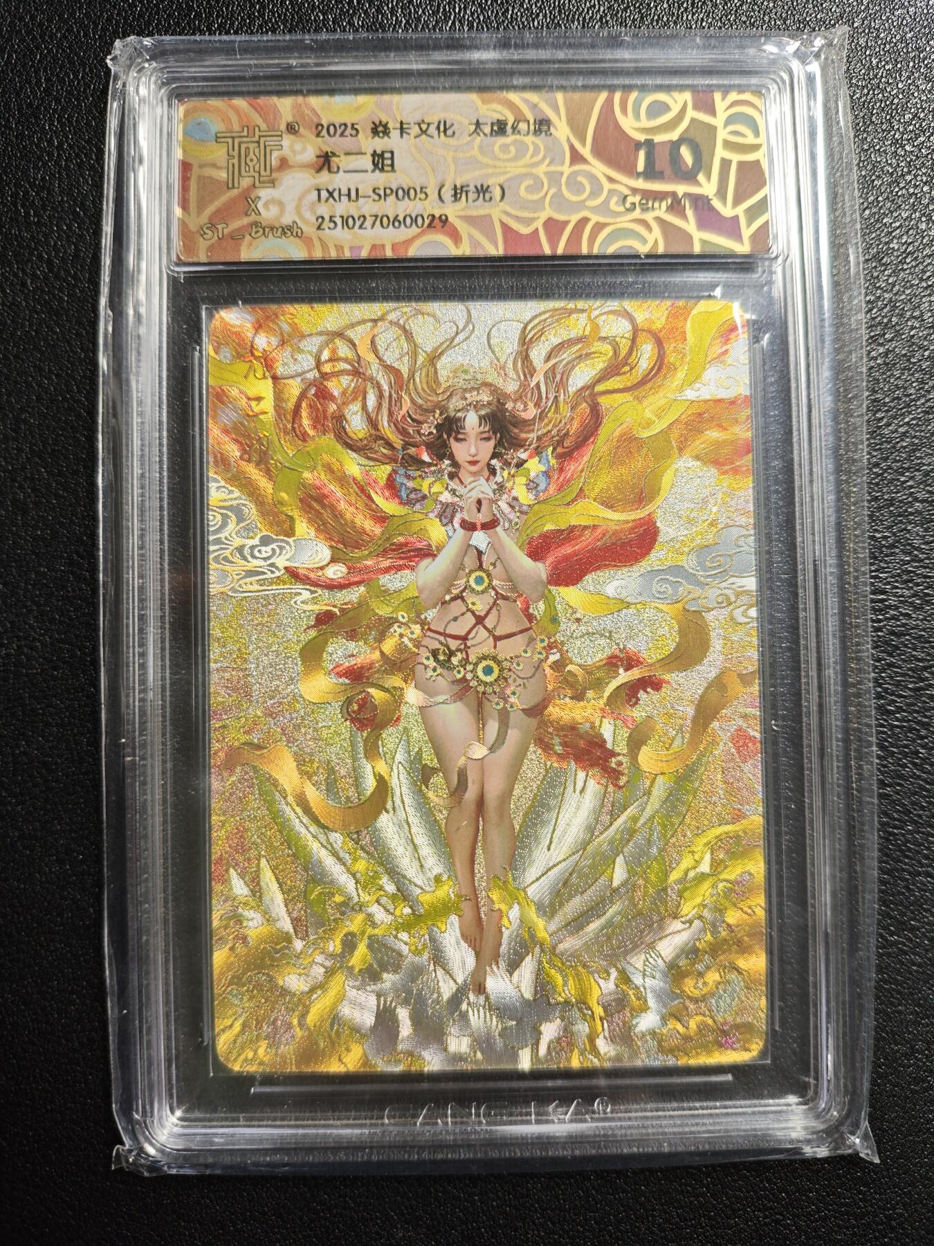 天玑星卡拍第159期《1.12周一截拍》持续收拍收评中 满赠卡需备注