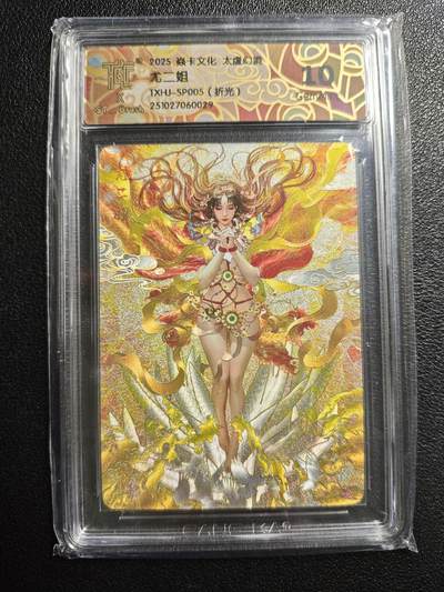 天玑星卡拍第159期《1.12周一截拍》持续收拍收评中 满赠卡需备注 - 焱卡文化 太虚幻境 红楼梦 尤二姐 折光 CCG10