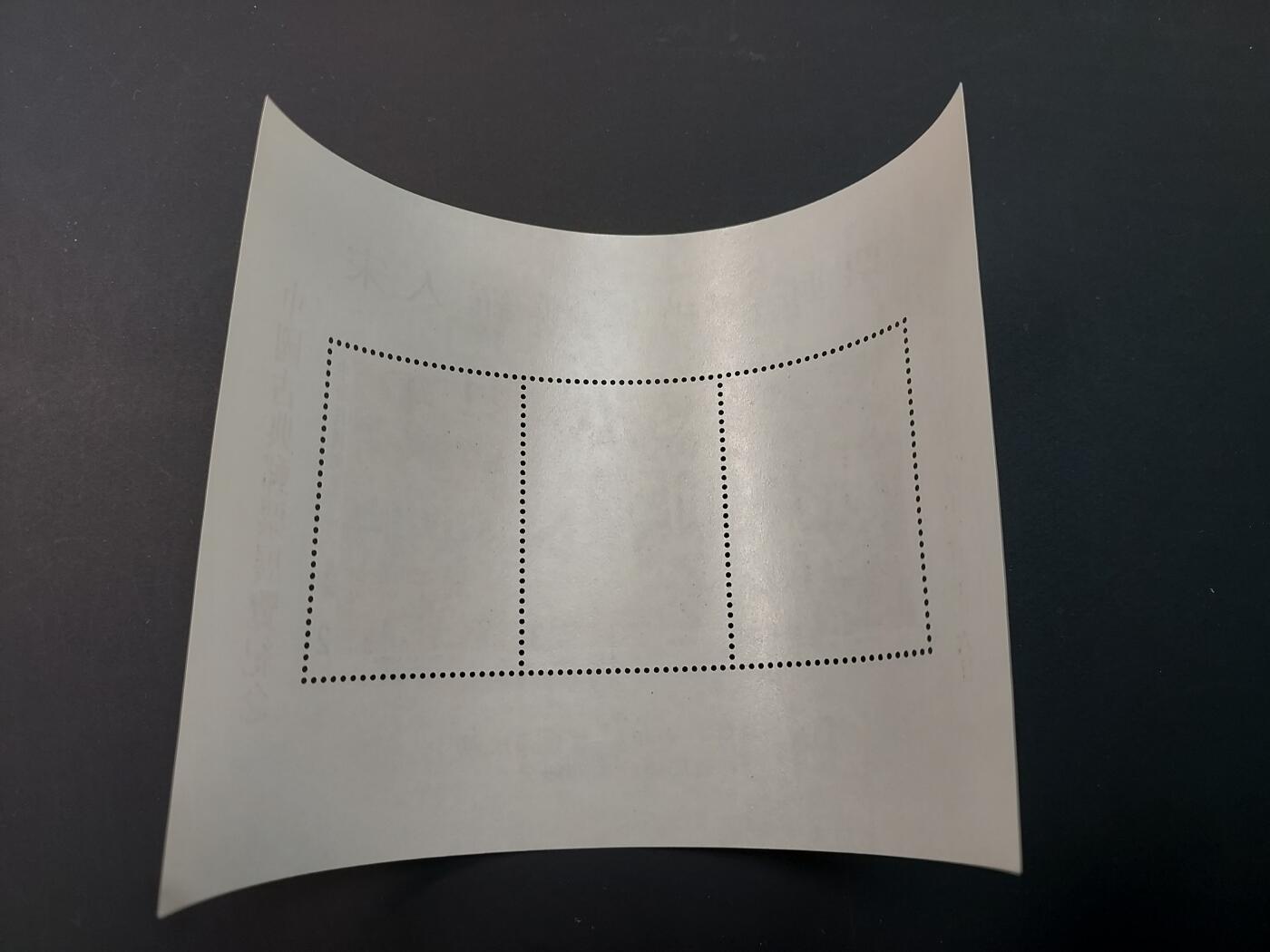 博彦收藏  TM 1月14日 8点 邮票专场 全场包邮