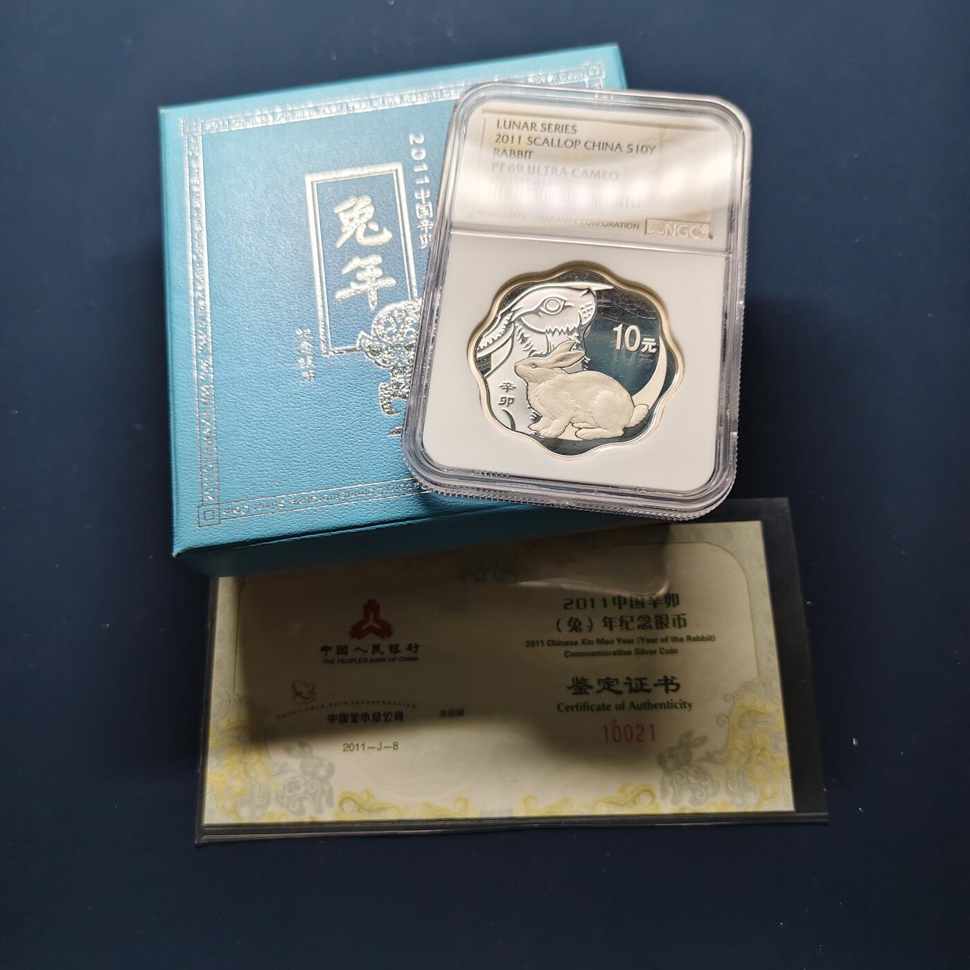 【全场包邮】纯粹捡漏拍493场 中国2011年10元梅花形生肖兔年精制纪念银币-盒证全-NGC PF69 ULTRA CAMEO