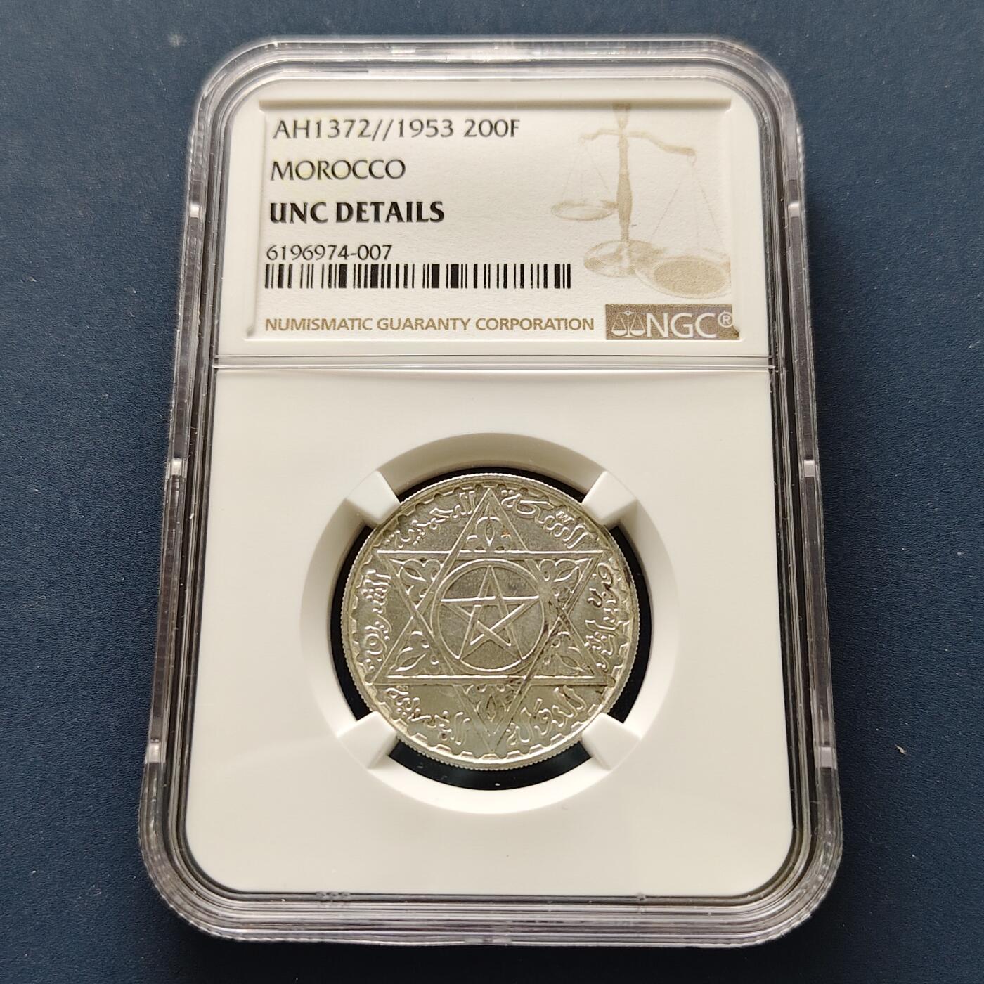 【全场包邮】纯粹捡漏拍493场 摩洛哥1372年（1953）200法郎银币-NGC UNC DETAILS