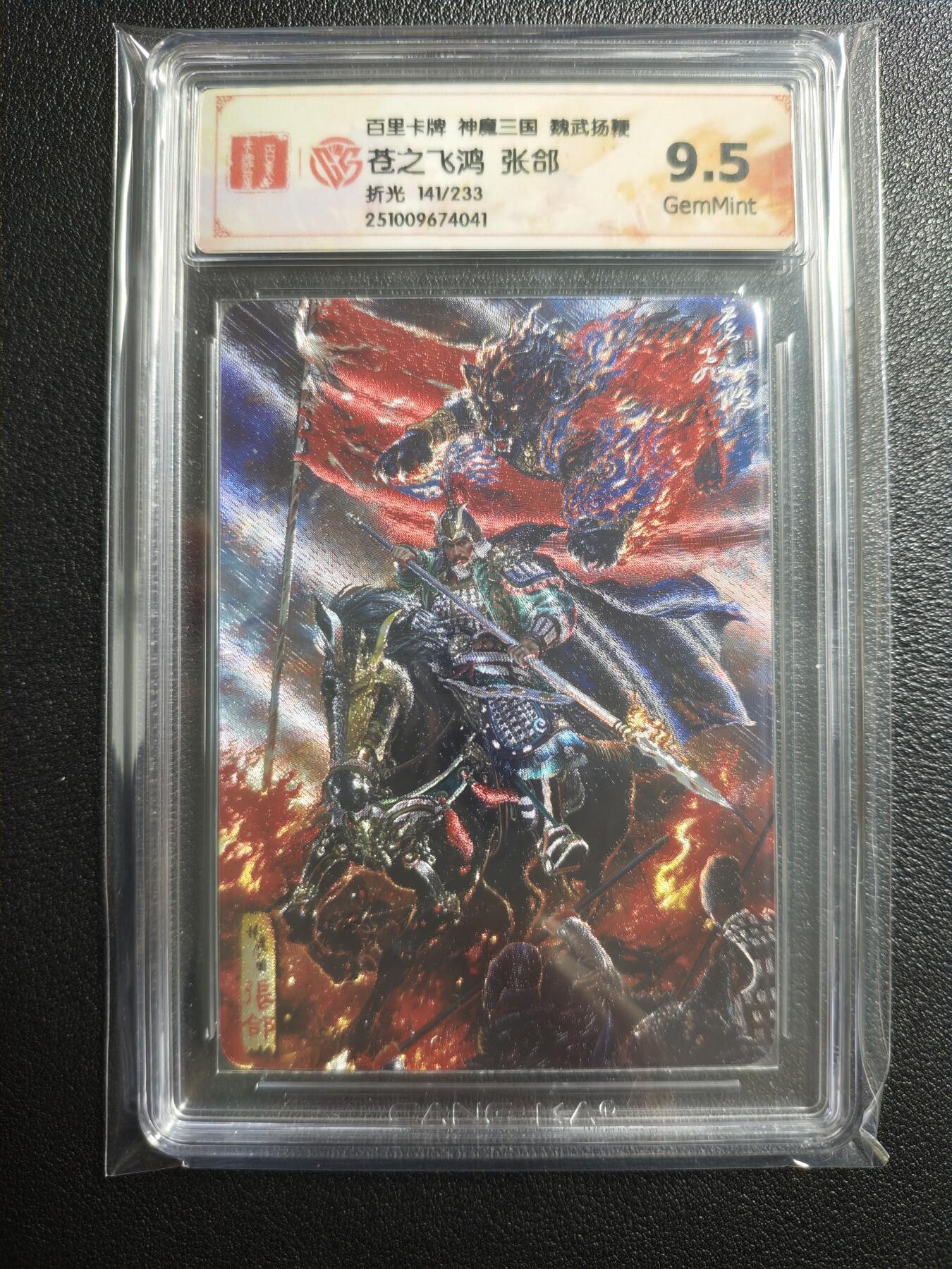 天玑星卡拍第159期《1.12周一截拍》持续收拍收评中 满赠卡需备注