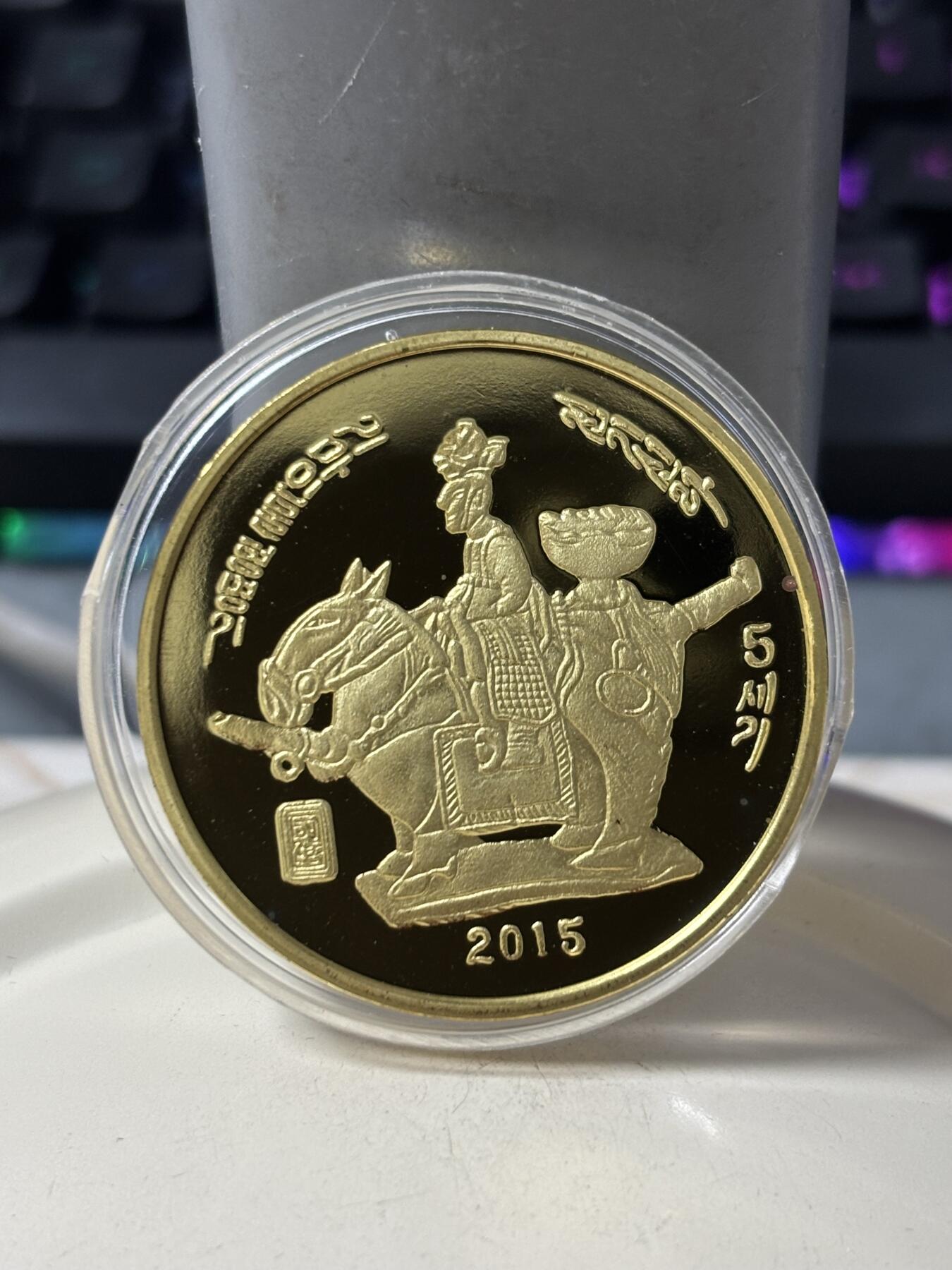 第187期拍卖 朝鲜2015年新罗陶俑纪念铜币