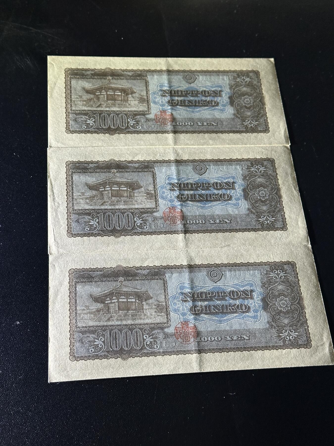 《外钞收藏家》第六百零一期（畅拍场）（本平台长期征集拍品、欢迎藏友们联系合作） 日本银行1000元 圣德太子版3张连号 AU品相