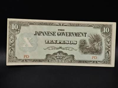 【淘币小摊】限时拍第八百四十五拍  纸币场  满百包邮可预留两周  周一统一发货  - 日占菲律宾10比索纸币【有折】