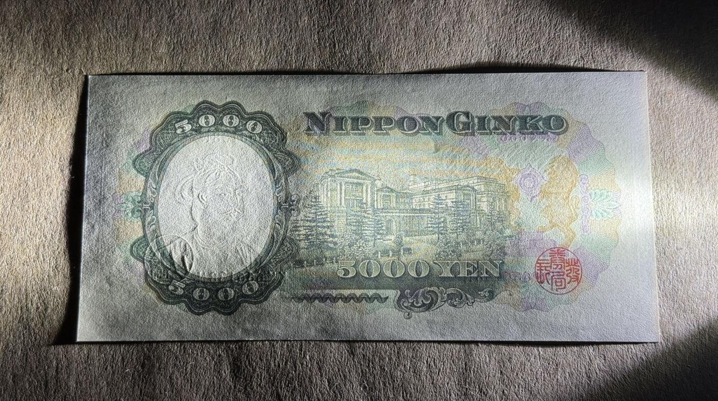 【礼羽收藏】🌏世界钱币拍卖第119期 圣德太子五千无3.4.5.7尾8全新unc品相