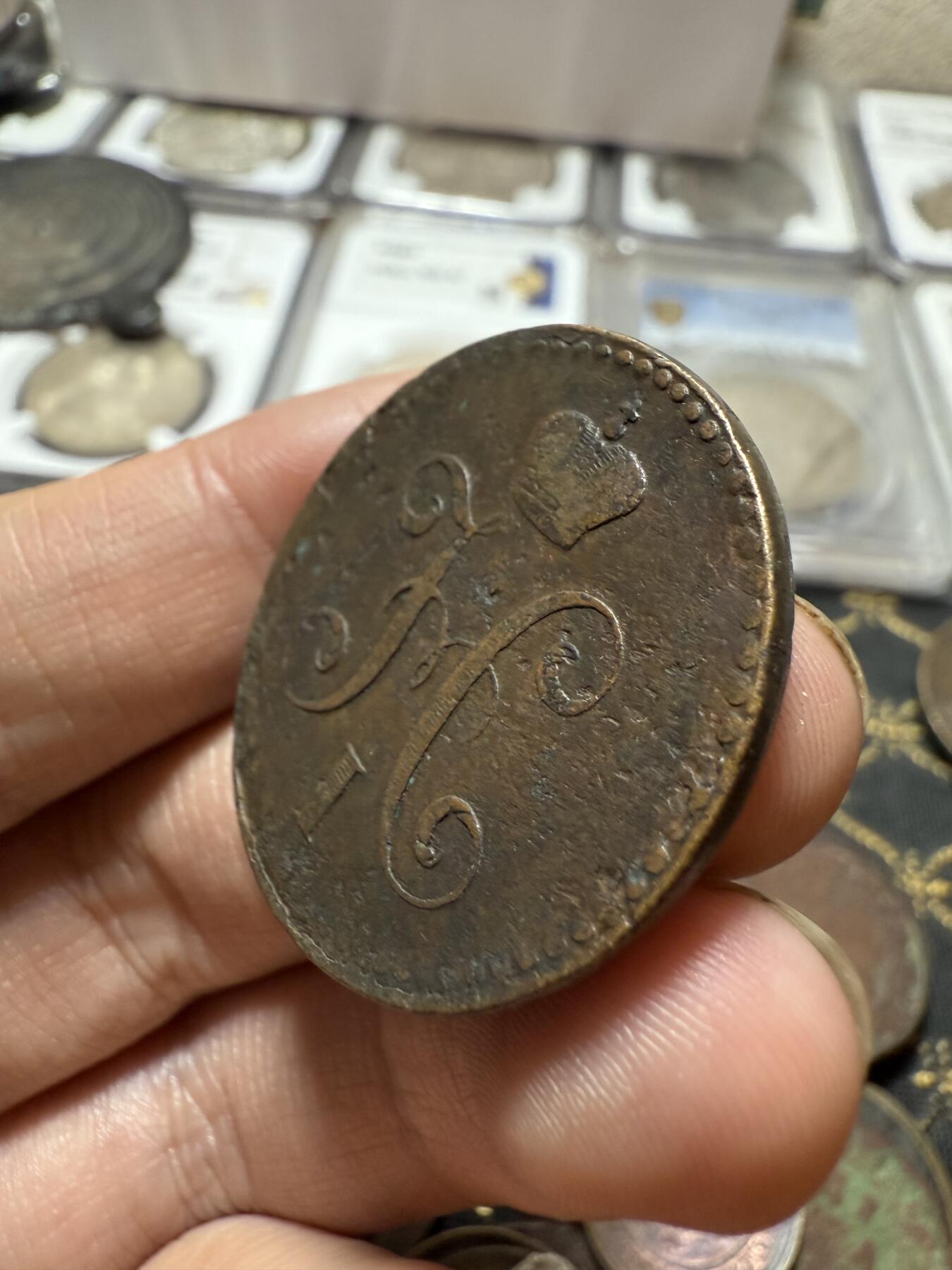 南宋泉阁俄币 外币 国币 专场第二十一期 【送拍无额外佣金】 沙俄 尼古拉一世 1840年 2戈比 CM厂 尼古拉一世的第二套钱币 这个版尺寸重量偏大 字口不错 通货好品