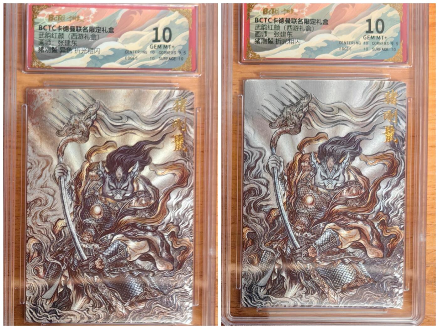 阳大大卡牌拍卖第92期（持续收拍品，周五晚上九点截拍，进群福利早知道）