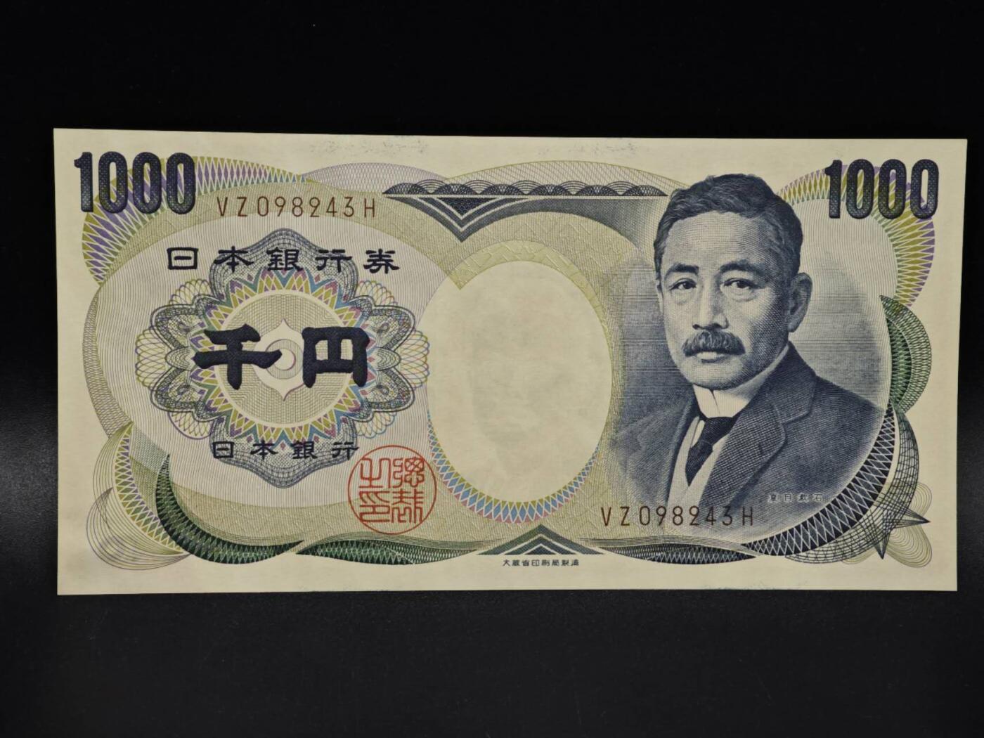 【淘币小摊】限时拍第八百四十五拍  纸币场  满百包邮可预留两周  周一统一发货  日本夏目漱石千円纸币