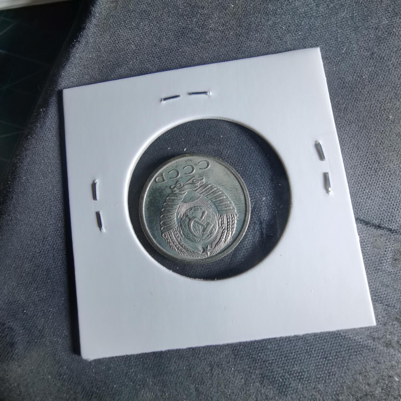 沼泽如烟--第956场 苏联1979年15戈比