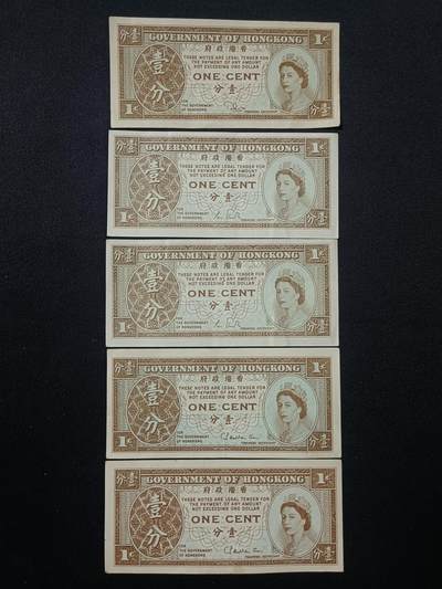 【游宝包邮场】蛇年第106期 纸钞硬币卡牌综合场[二] - 香港-壹分x5  VF/VF-