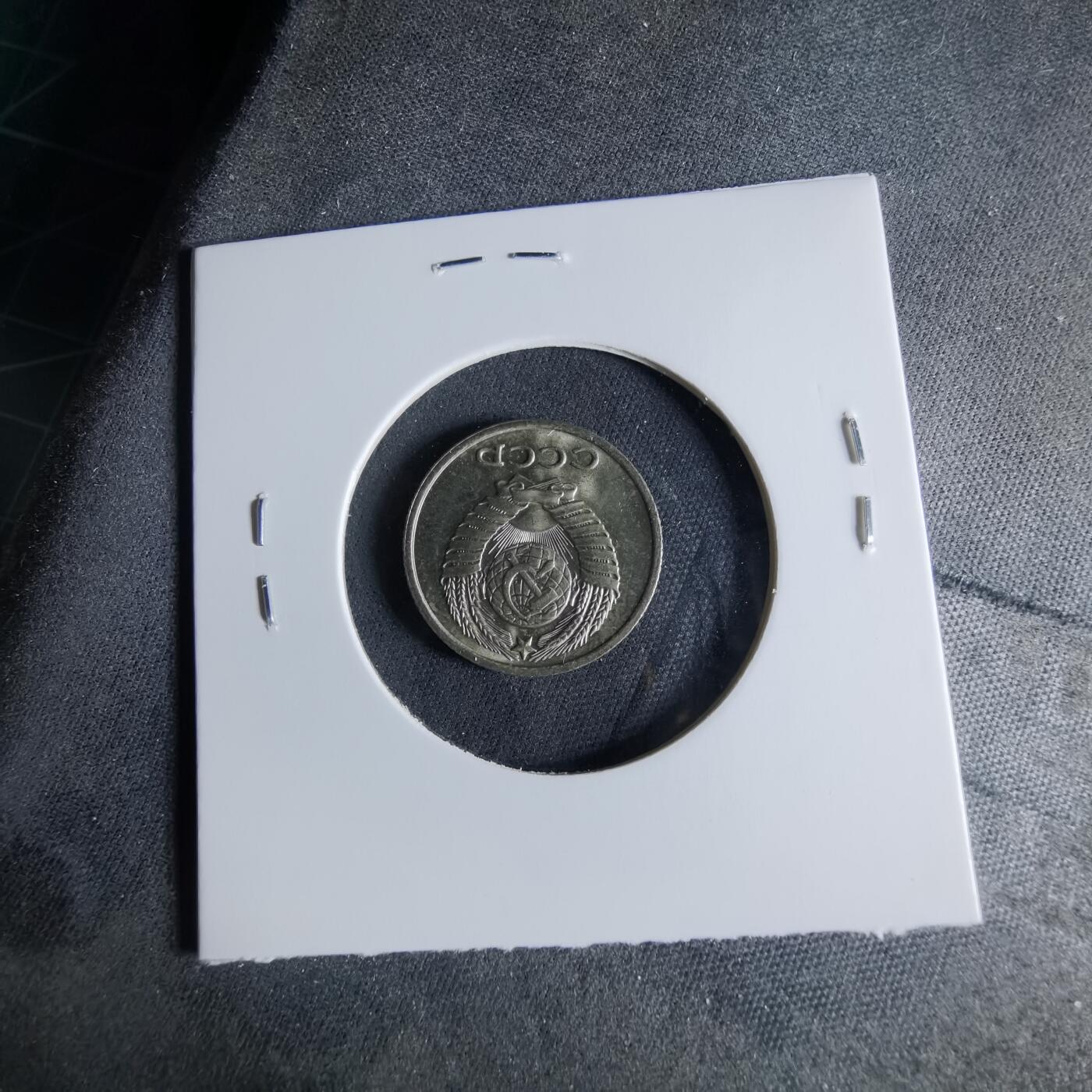 沼泽如烟--第956场 苏联1974年10戈比