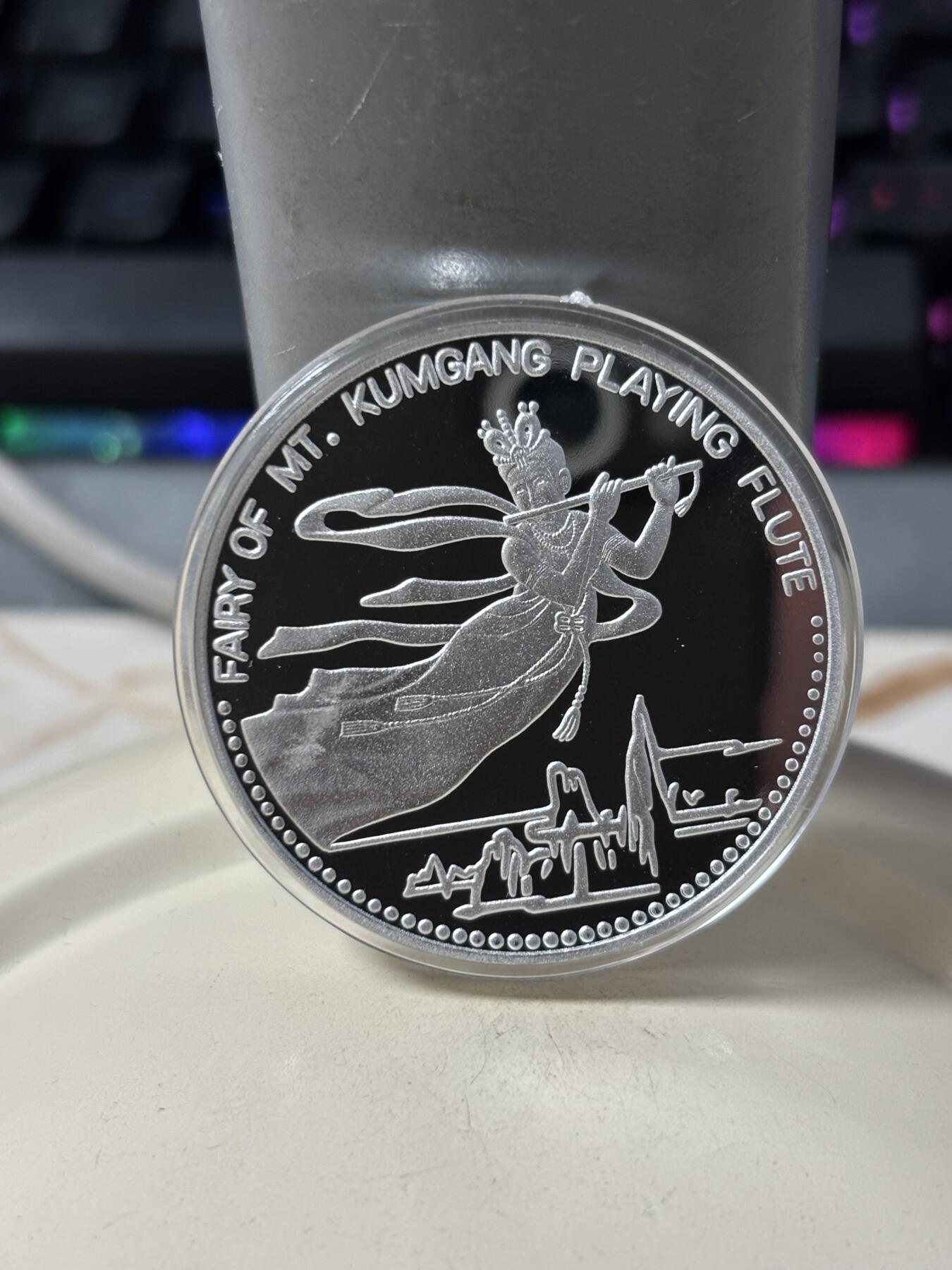 第187期拍卖 朝鲜2007年金刚山仙女纪念铝币