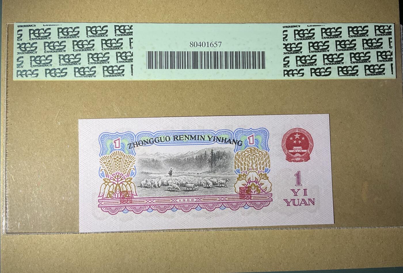 【礼羽收藏】🌏世界钱币拍卖第119期 美评PCGS-68高分三版女拖拉手1元经典大字绿标一代壳