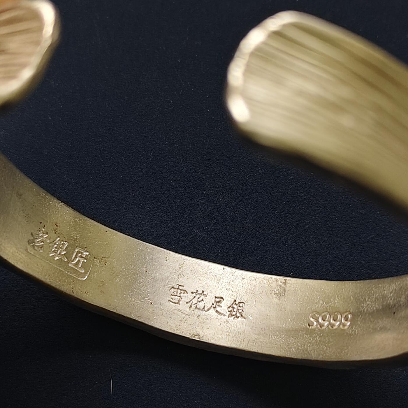 【全场包邮】纯粹捡漏拍493场 【杂件】老银匠雪花足银拉丝999纯银镯-含银标【47.12克，纯银价约847元（按18元银价折算）】