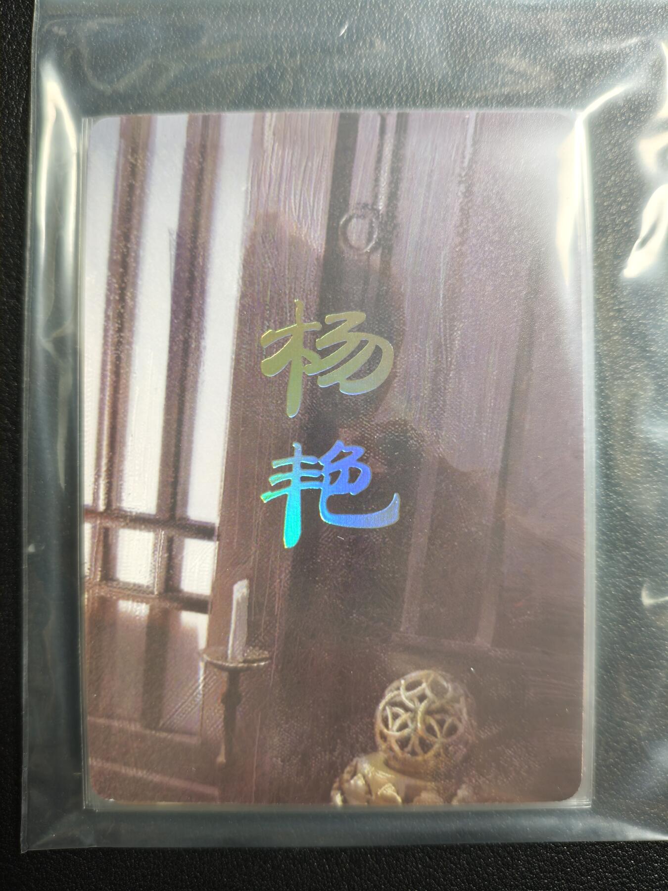 天玑星卡拍第159期《1.12周一截拍》持续收拍收评中 满赠卡需备注