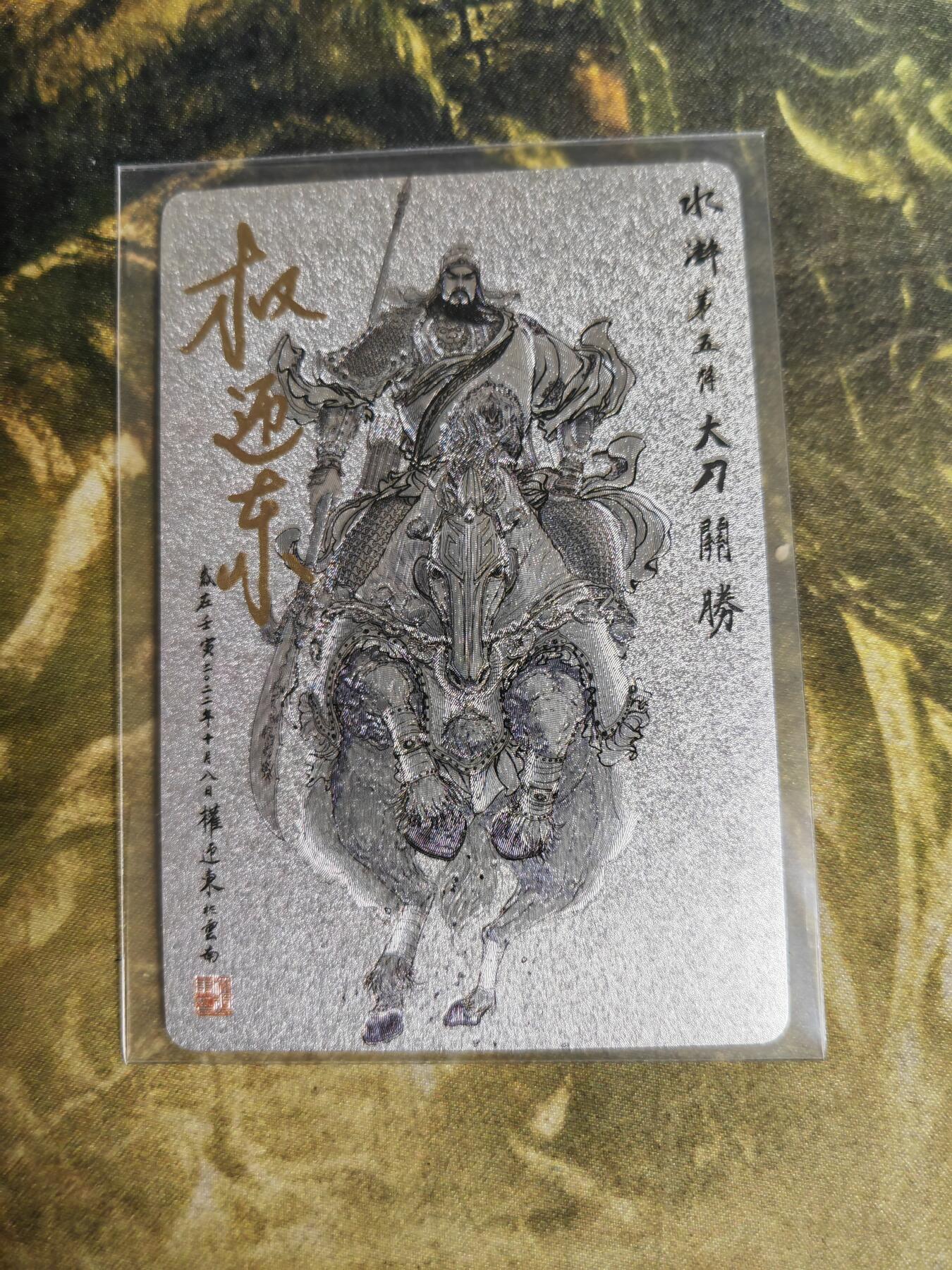 阳大大卡牌拍卖第92期（持续收拍品，周五晚上九点截拍，进群福利早知道）