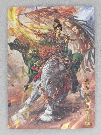 满200包邮！龙虎卡牌-七一场（满200元包邮，无佣金，每周六结拍，欢迎送拍） - 【亲签 编号26】粗闪卡 卡德曼 杆子巾帼录 - 粉面观音