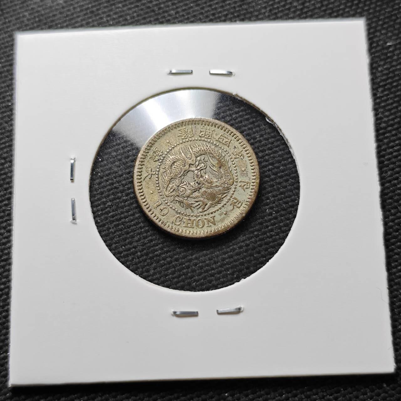 KK钱币收藏小铺  第399期  百期特拍（四拍之三）2月预留时间 周末发货