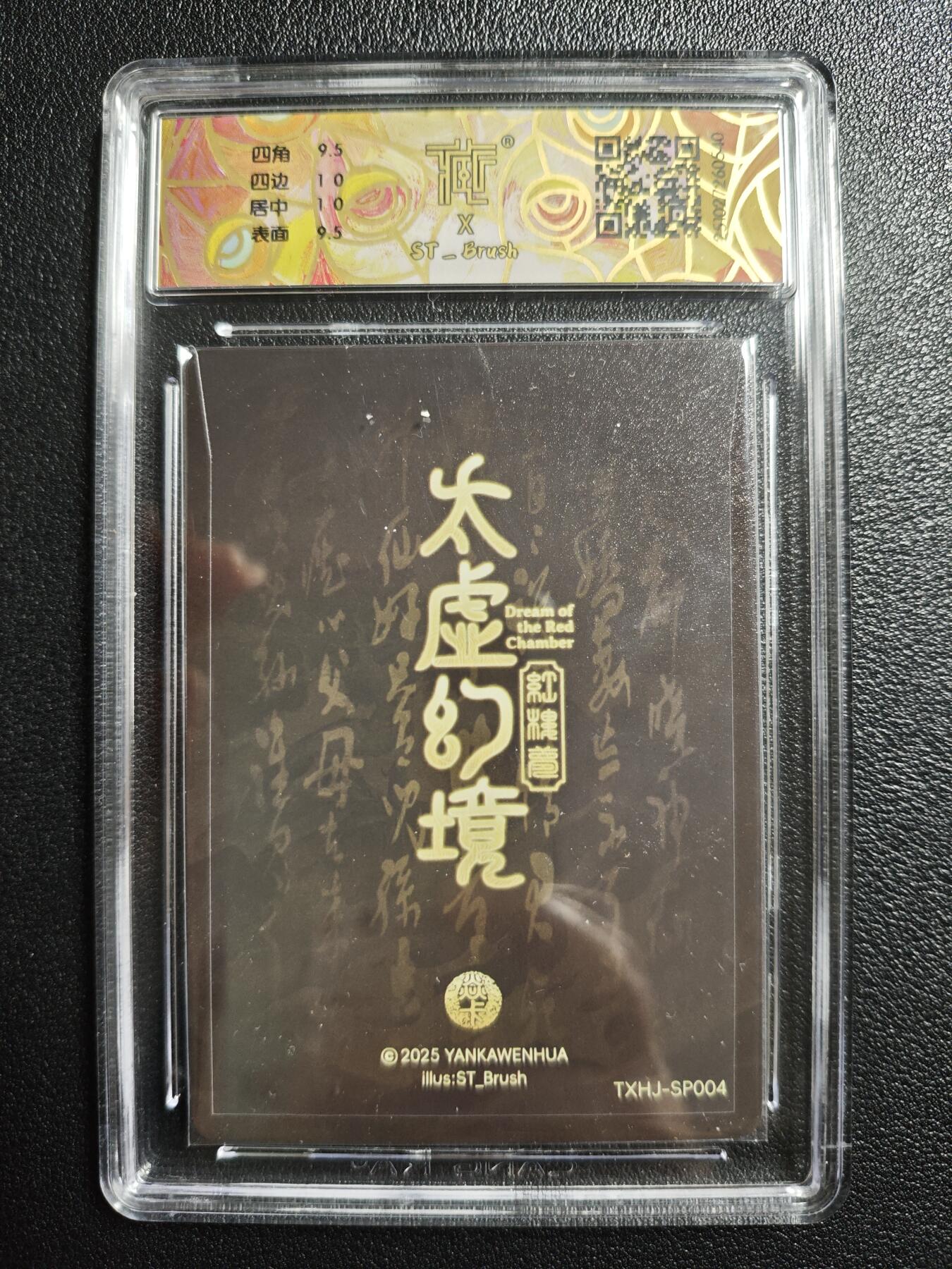 天玑星卡拍第159期《1.12周一截拍》持续收拍收评中 满赠卡需备注 焱卡文化 太虚幻境 红楼梦 王熙凤 幻彩折光 CCG10