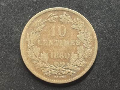 邮泉阁限时拍卖第三十九场 欧洲专场（硬币在国外。请付邮费6元。） - 卢森堡大公国1860年10分