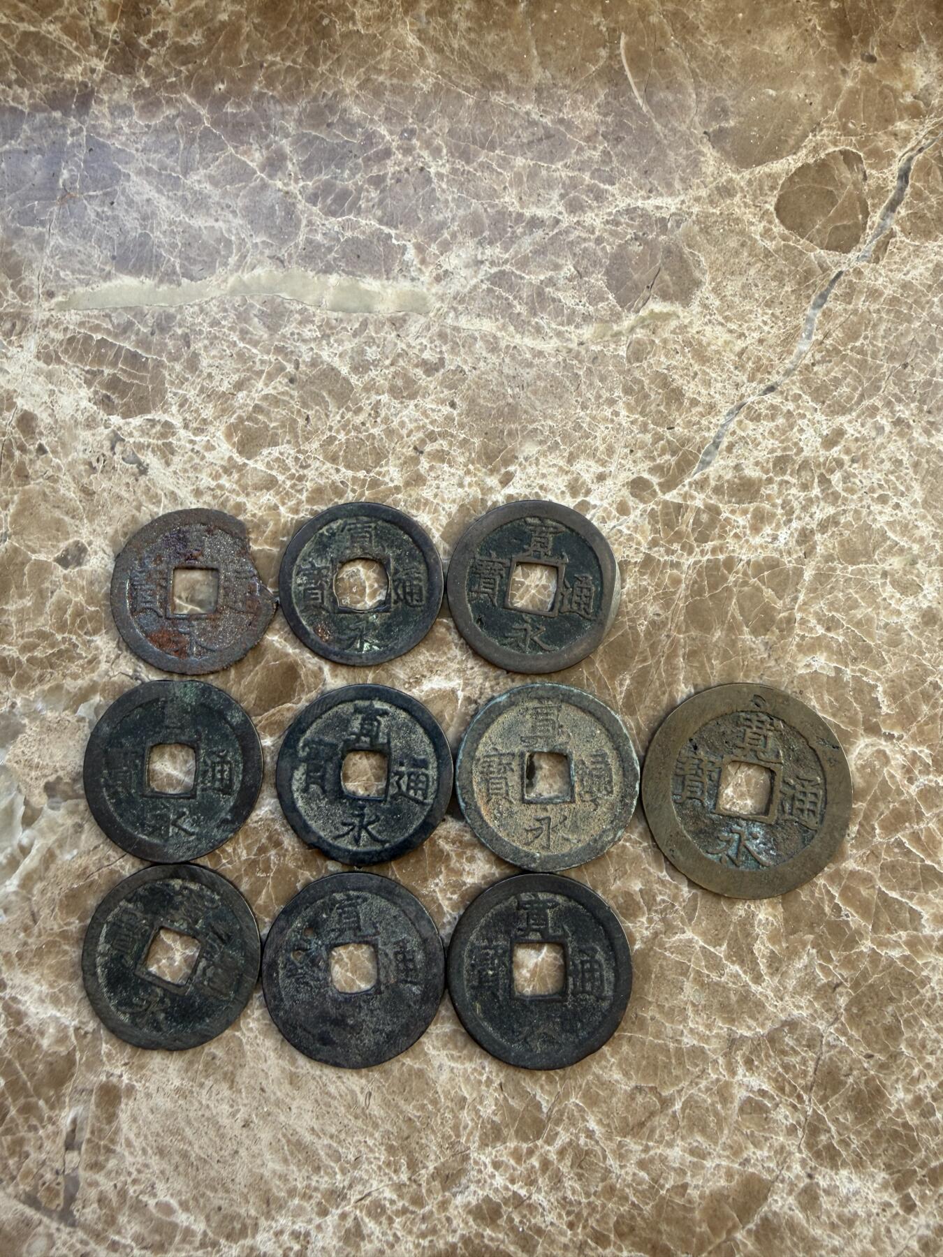 四海杂货铺第二十四场 日本宽永通宝10枚