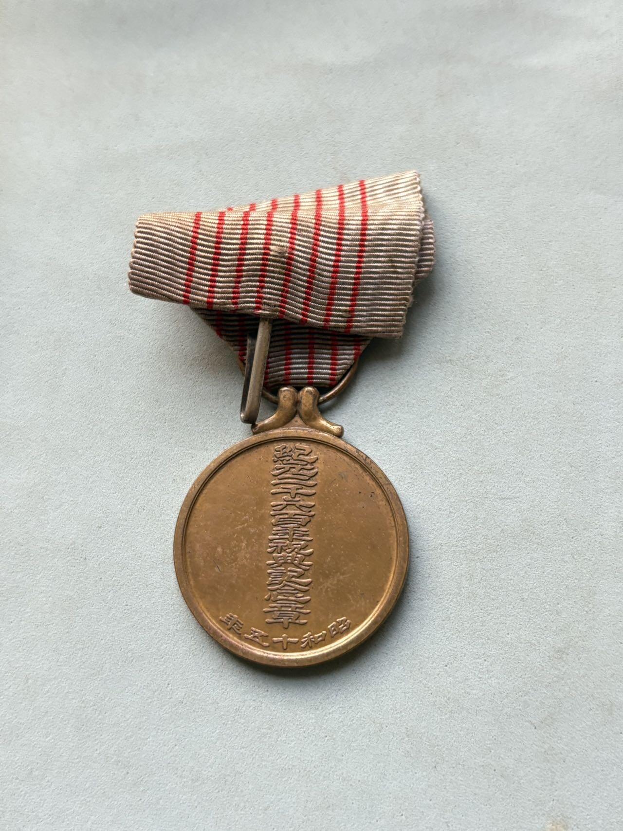 盛世勋华——号角文化勋章邮票专场拍卖第298期