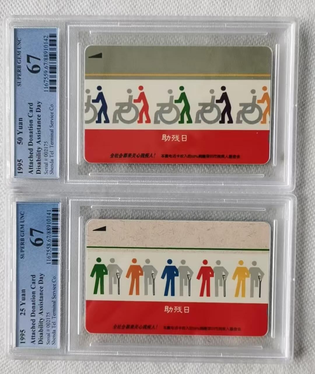 【琪哥网】评级磁卡综合场(122）