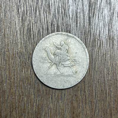 【铜匠收藏】★第137场★散币场。不寄存，30包邮。不满30元，支付5元运费。《接受代拍 代送NGC评级》 - 69【无寄存】苏丹 5迪拉姆 镍币 弱品