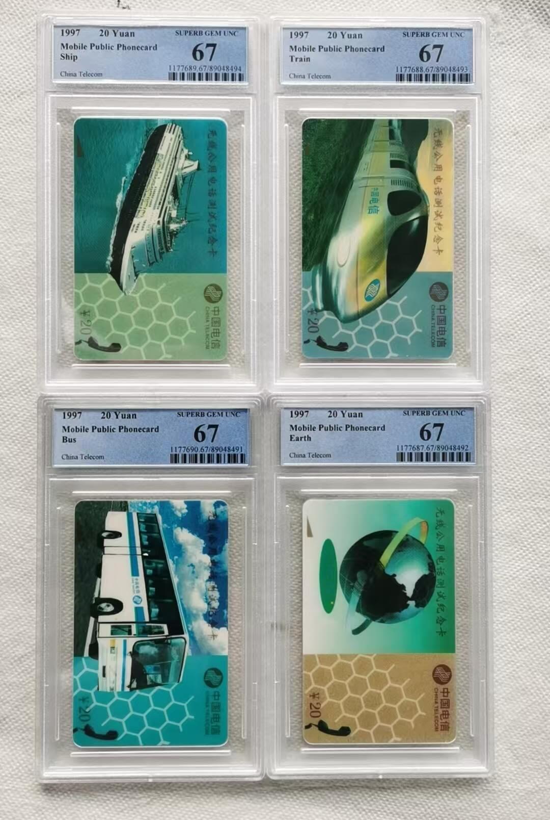 【琪哥网】评级磁卡综合场(122）